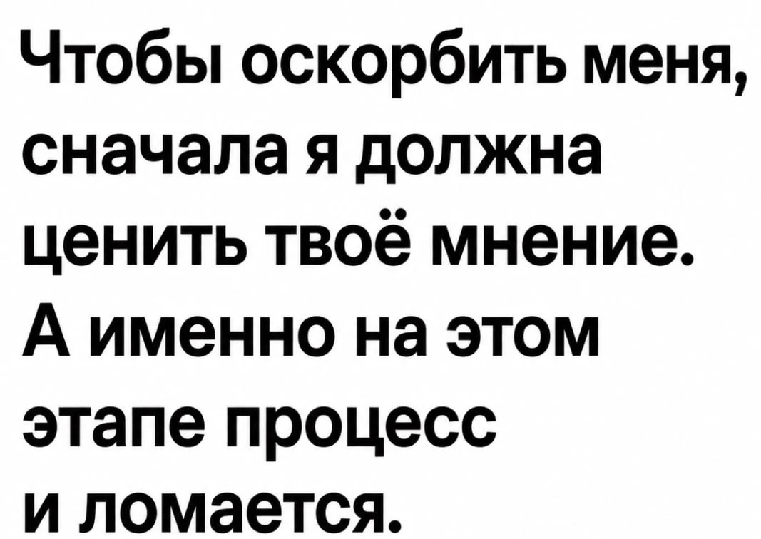 Цените себя 😃