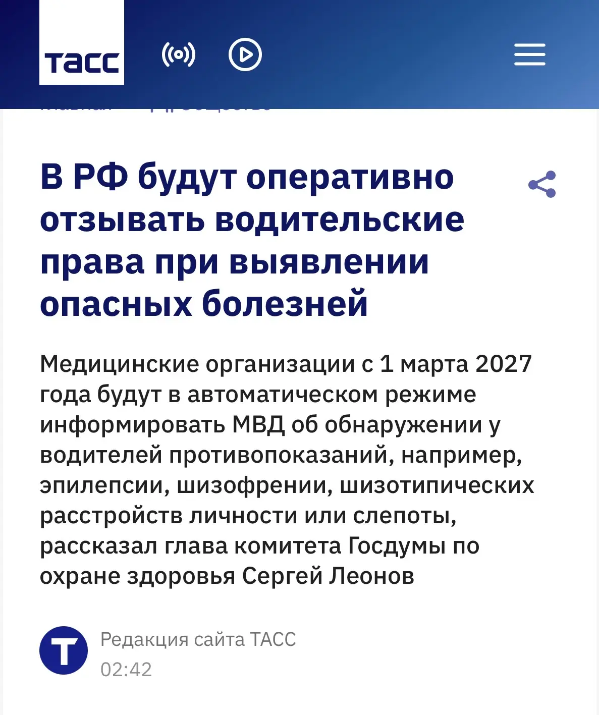 В каких случаях будут аннулироваться права с 1 марта 2027 года?