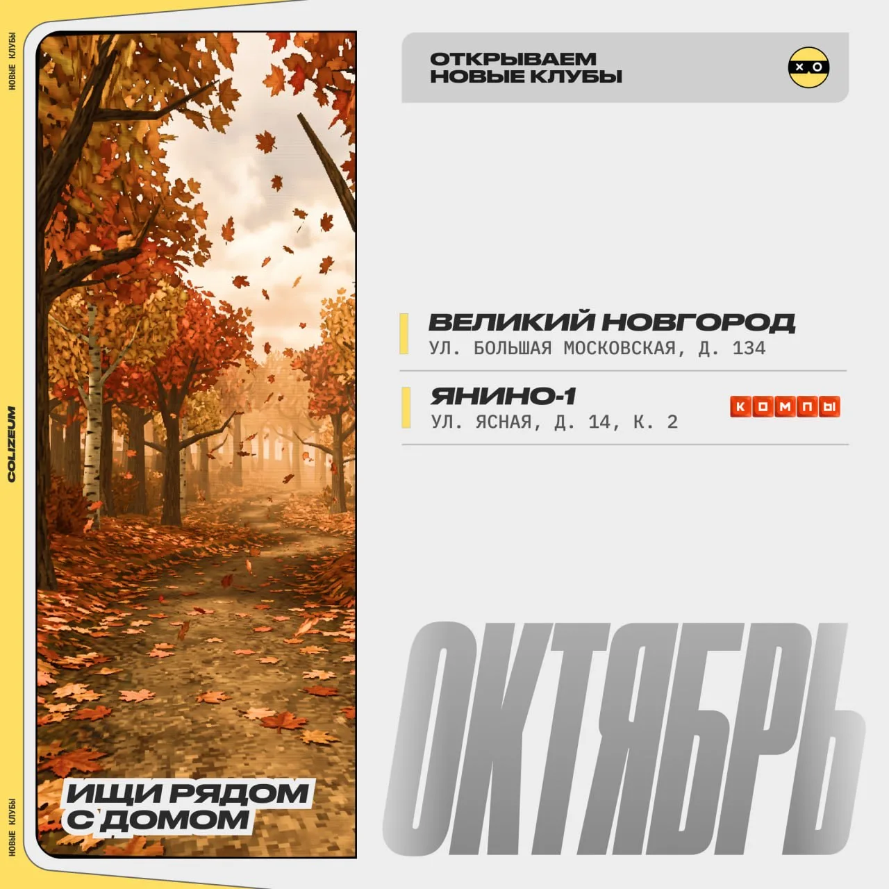 Что по открытиям?