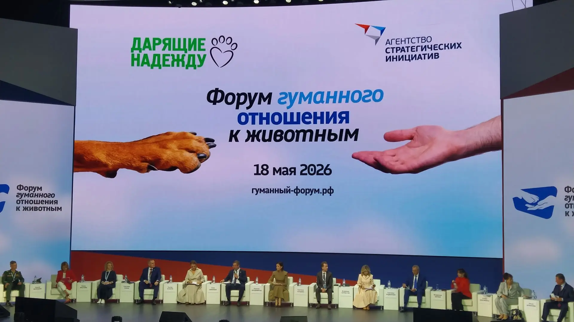 Представители службы ветеринарии Ивановской области приняли участие в Форуме гуманного ...