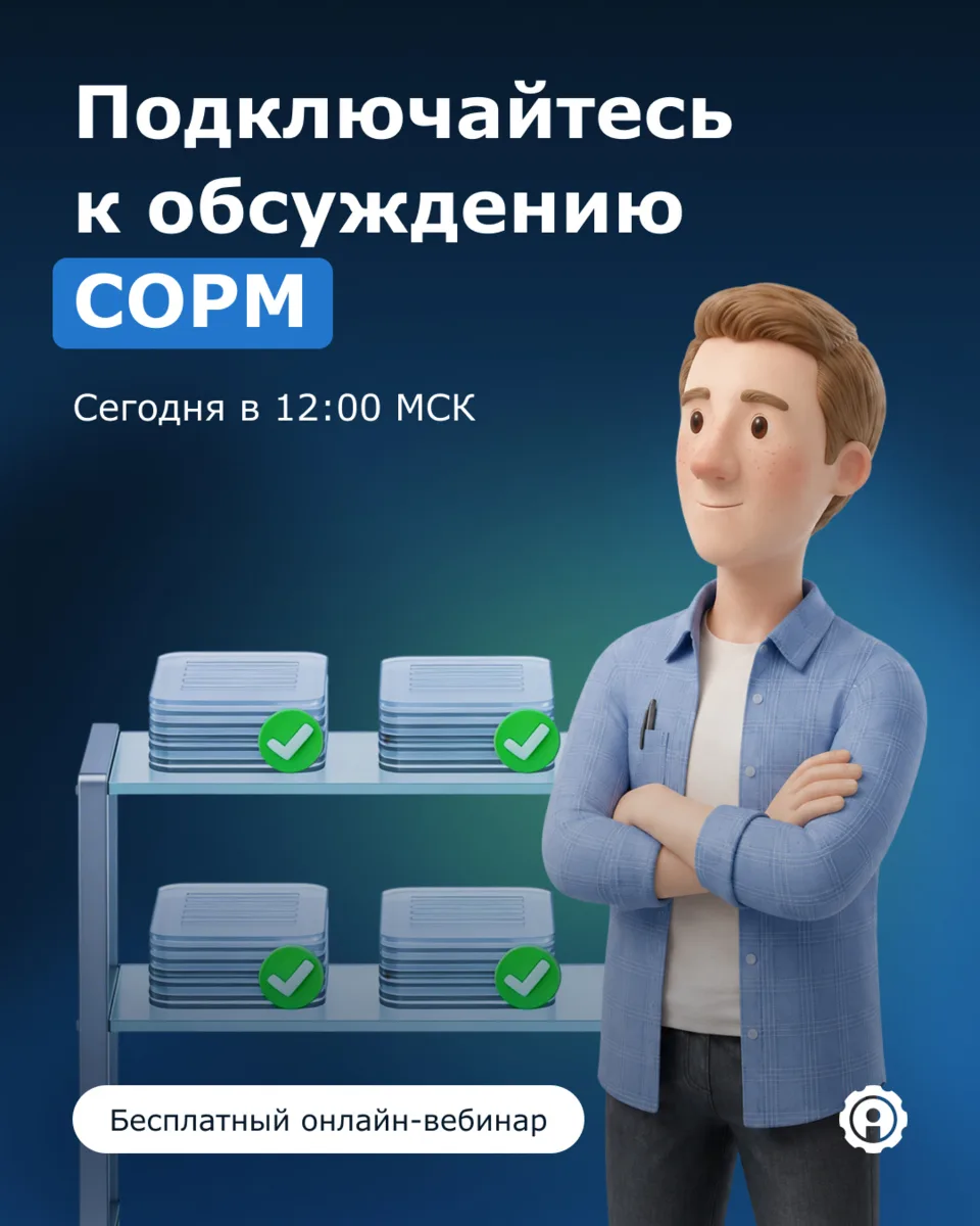 🔔 Присоединяйтесь к обсуждению СОРМ с эксклюзивным экспертом — сегодня в 12:00

Не пропустите эфи