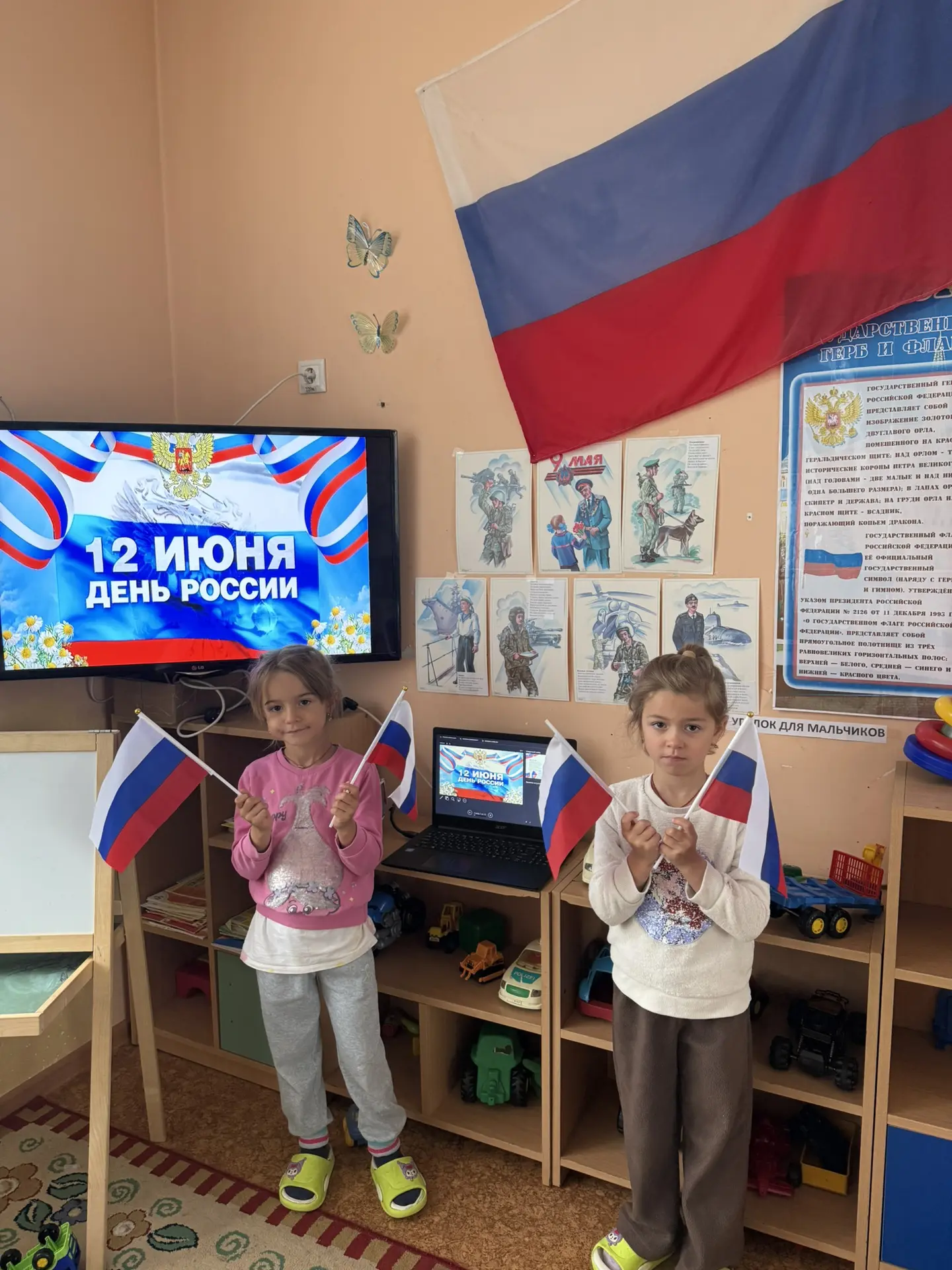 С Днём России! Сегодня наши ребята знакомились с главным символом страны — триколором.
Сначала они в