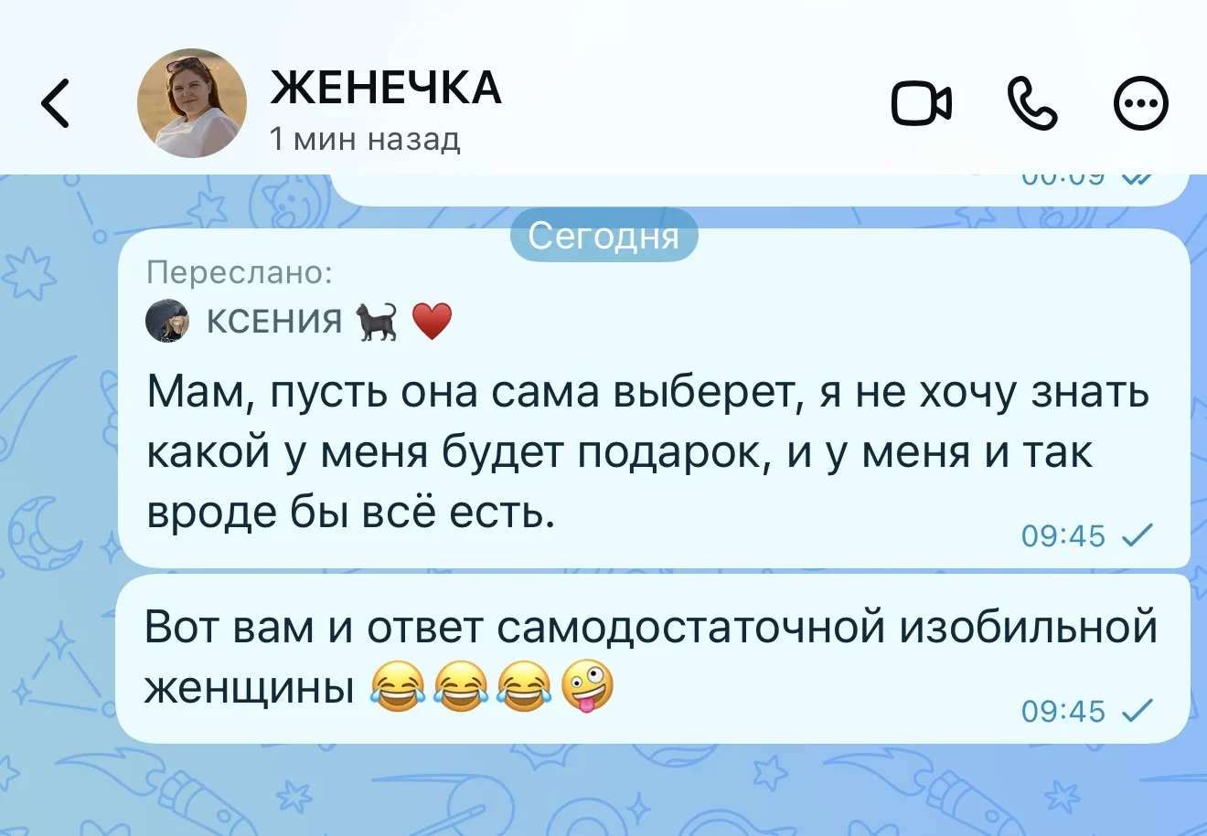 Я ПЛОХАЯ МАТЬ или У МЕНЯ ВСЕ ЕСТЬ