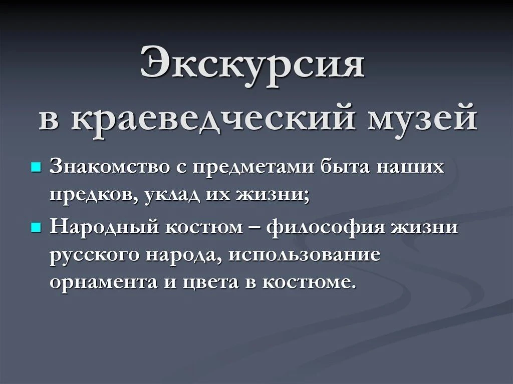 В районном народном краеведческом музее проходит экскурсия "История свои писала были".Э...