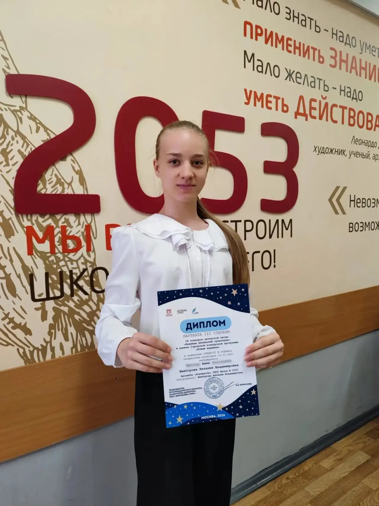 🎶 Наши таланты покоряют город!

С огромной радостью поздравляем учеников и педагога нашей школы с б