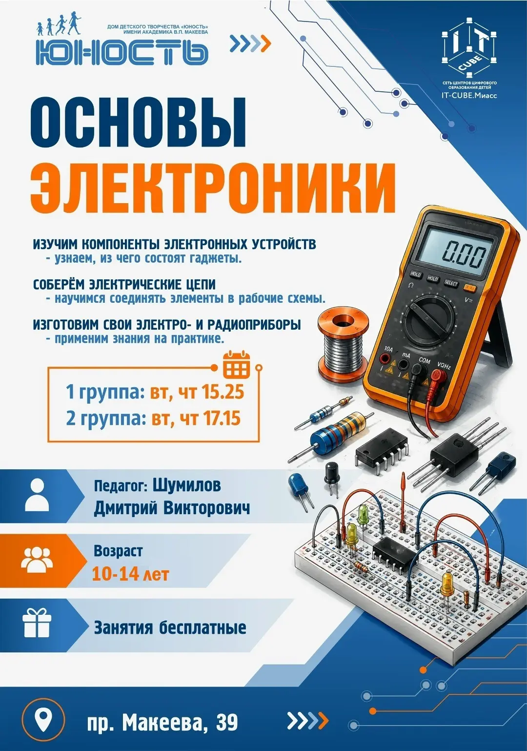 🔌 Электроника давно стала неотъемлемой частью нашей жизни!