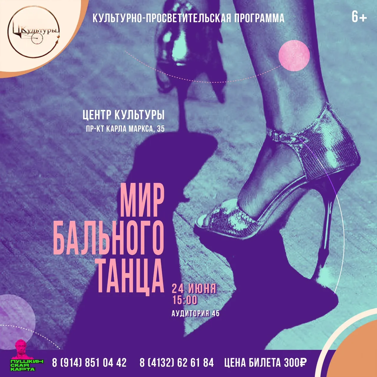 [контакт скрыт]