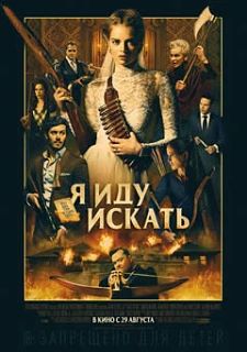 Юная невеста - теперь часть семьи своего новоиспеченного мужа, богатого, но эксцентричн...