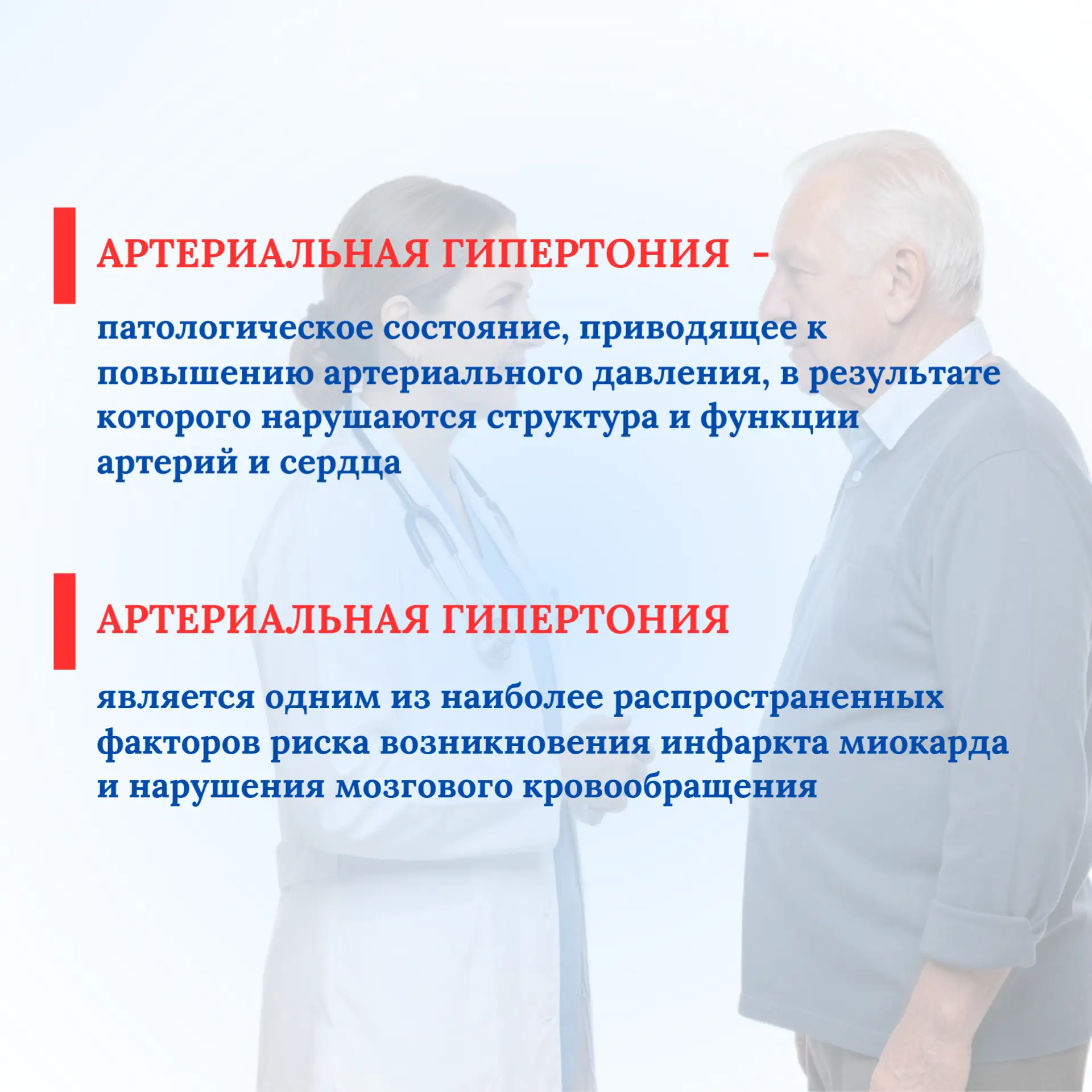 С 11 по 17 мая 2026 проводится Неделя борьбы с артериальной гипертонией и приверженности назначенной