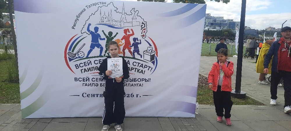 🎉 «Всей семьёй на старт! Всей семьёй на выборы!»: Как это было в парке «Урам»