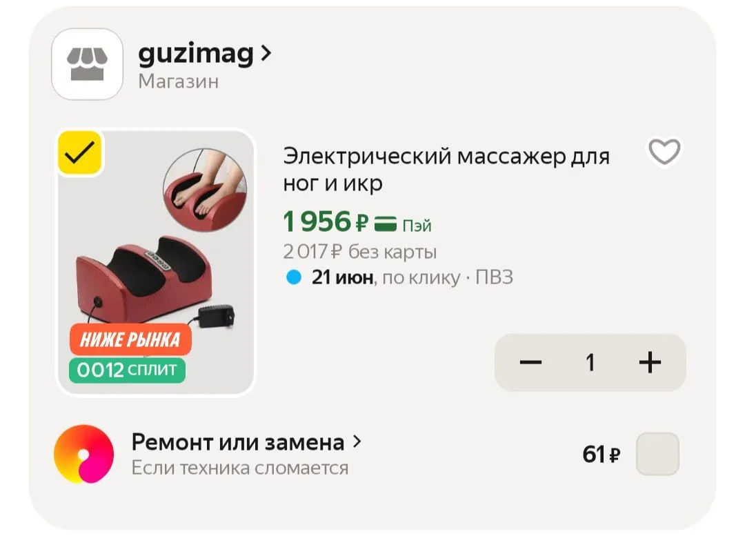 📦 Яндекс Маркет