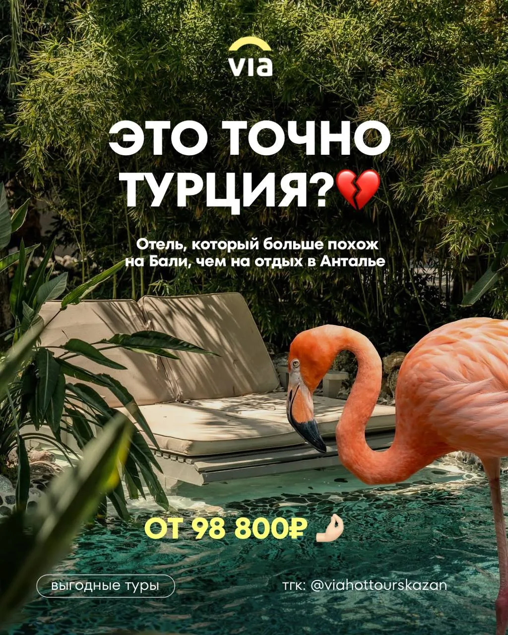 Это точно Турция? 😳

Не вся Турция — это большие отели с огромными территориями и форматом «всё вкл