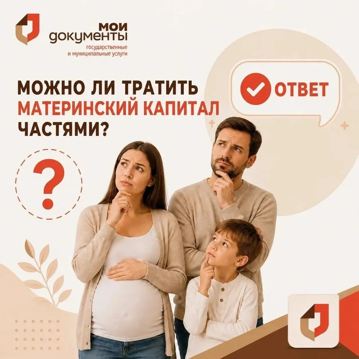 ❓ Можно ли поменять цель использования материнского капитала после подачи заявления? Допустим, изнач