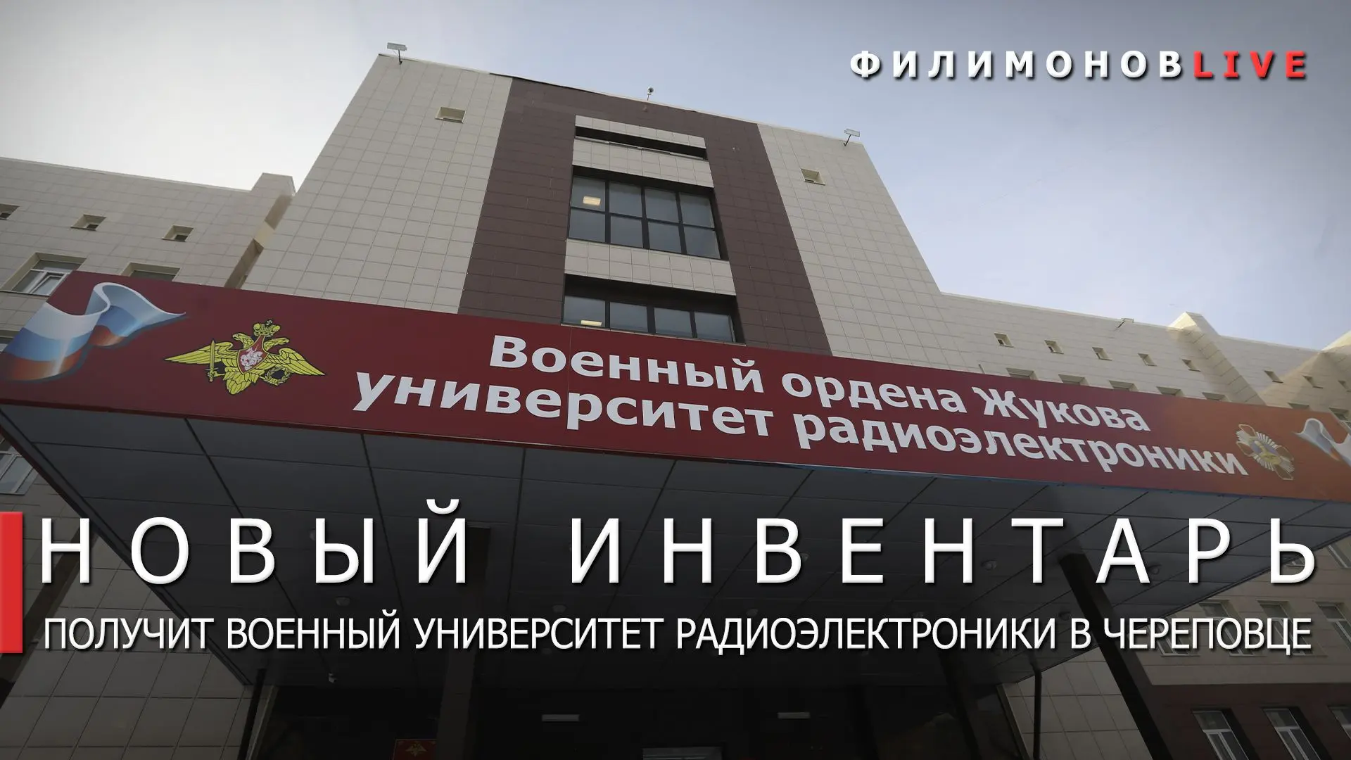 Вологодский региональный союз боевых искусств укомплектует новым оборудованием спортзал...