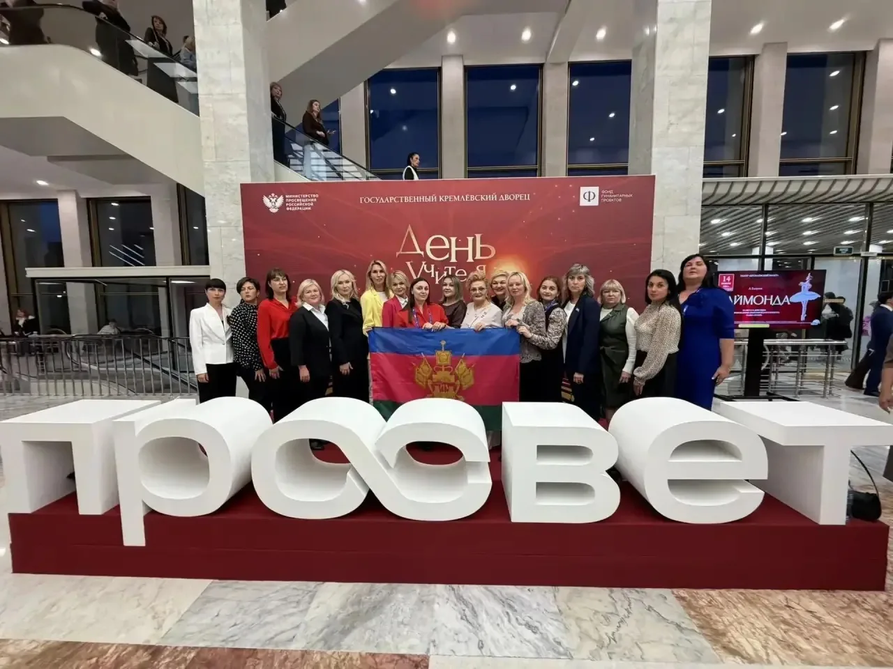 В Москве завершились VI Всероссийский форум классных руководителей и I Форум директоров...