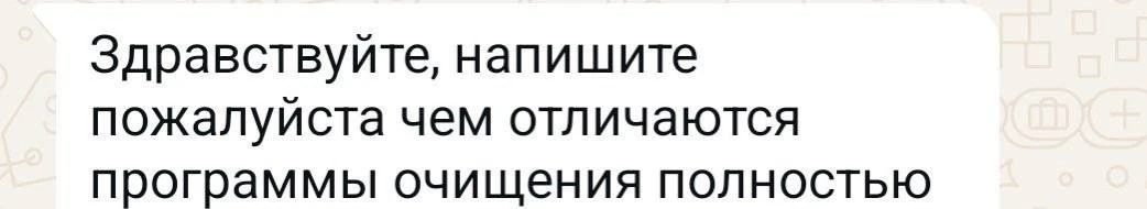 А в чем отличие?

Мы получили большое количество вопросов о том, чем отличаются наши программы восст