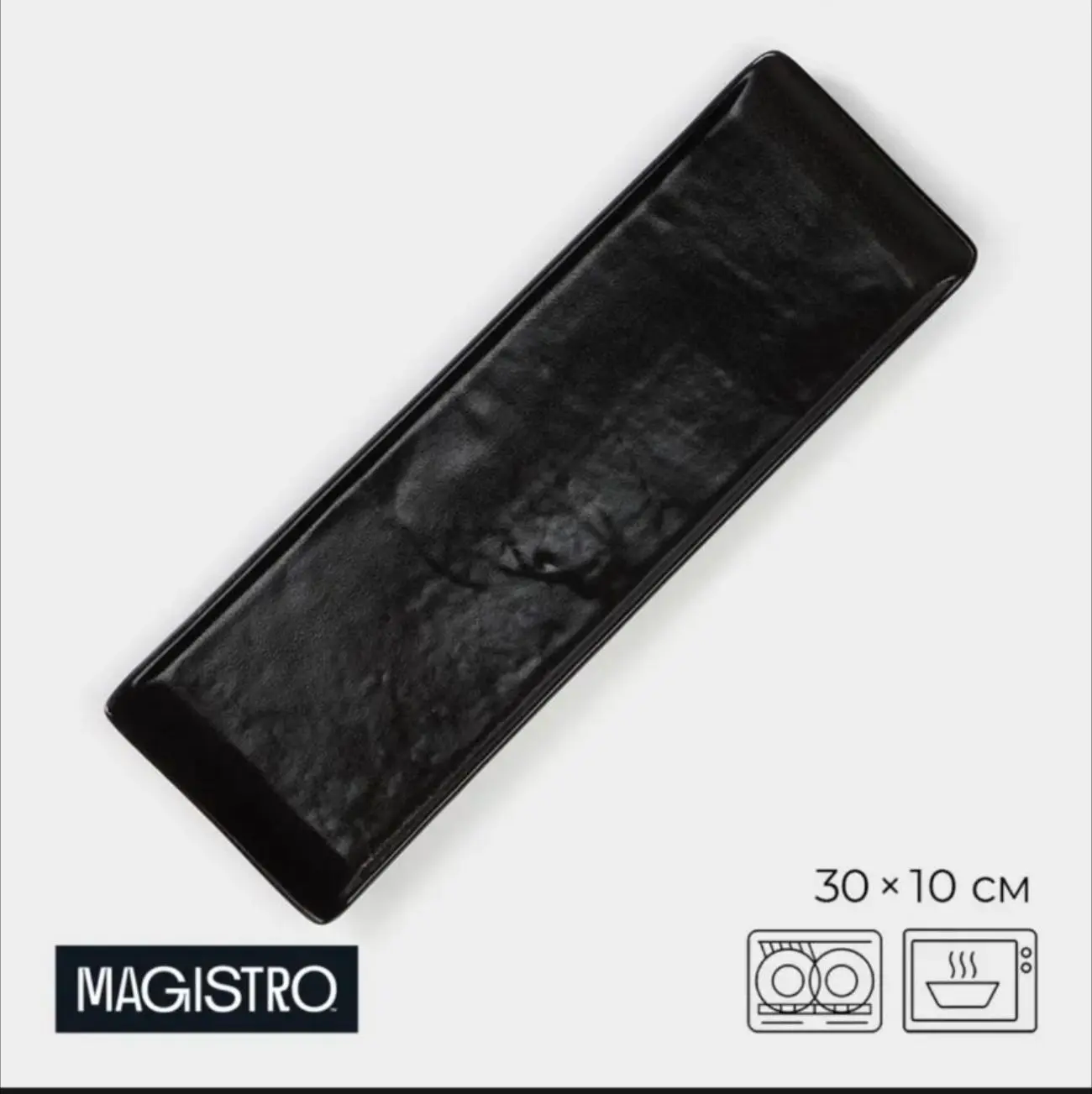 🛍 Тарелка сервировочная для подачи 30×10 см Pietra фарфоровая Magistro
