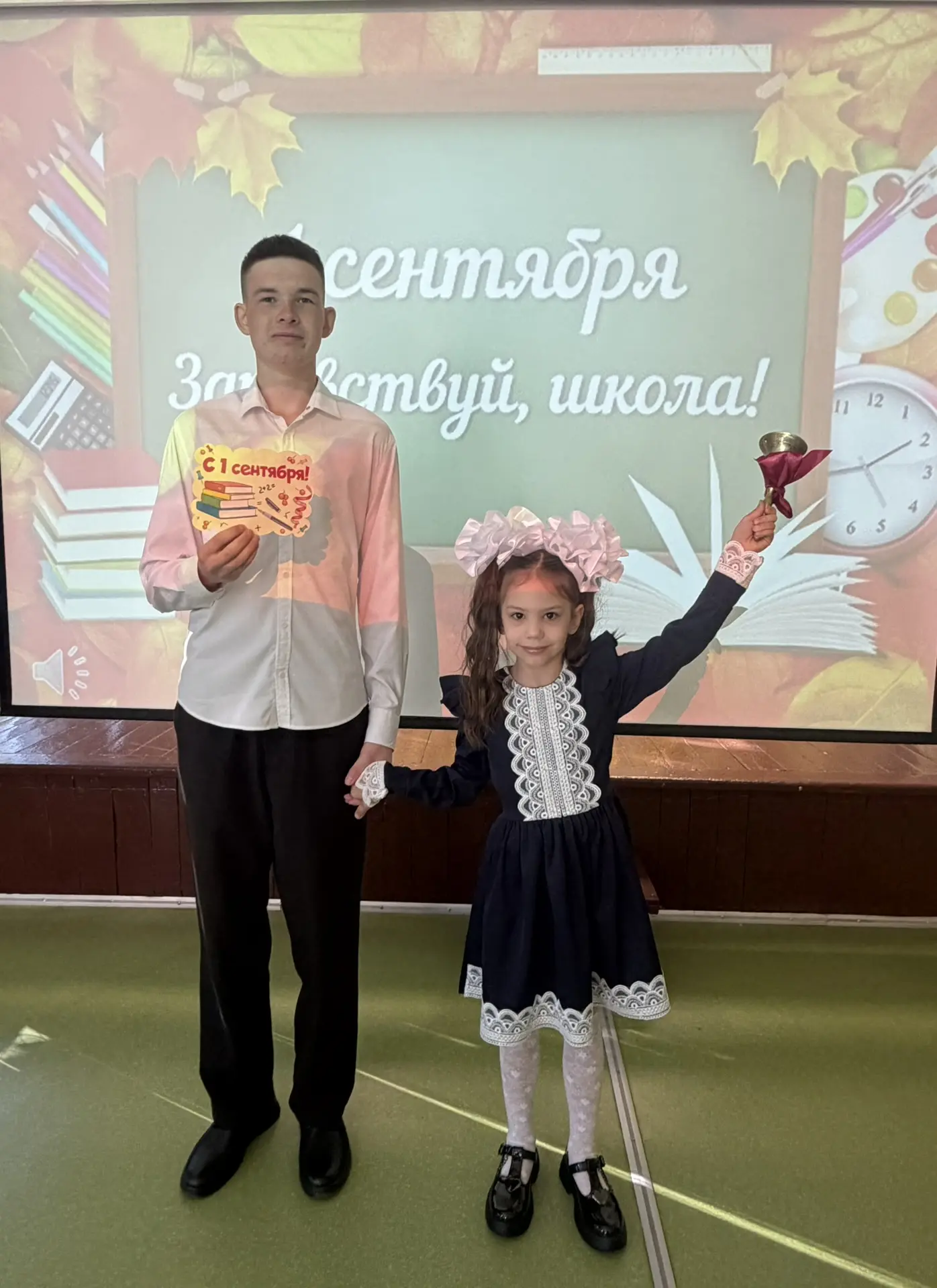 Вперёд к новым знаниям и вершинам успеха!
