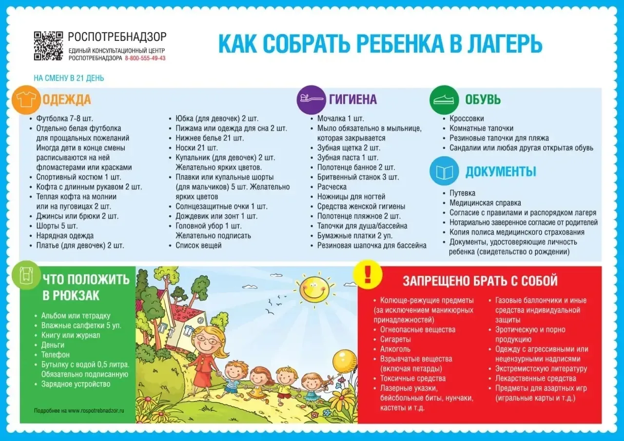 В многофункциональных центрах республики идёт прием документов для получения путевок в ...