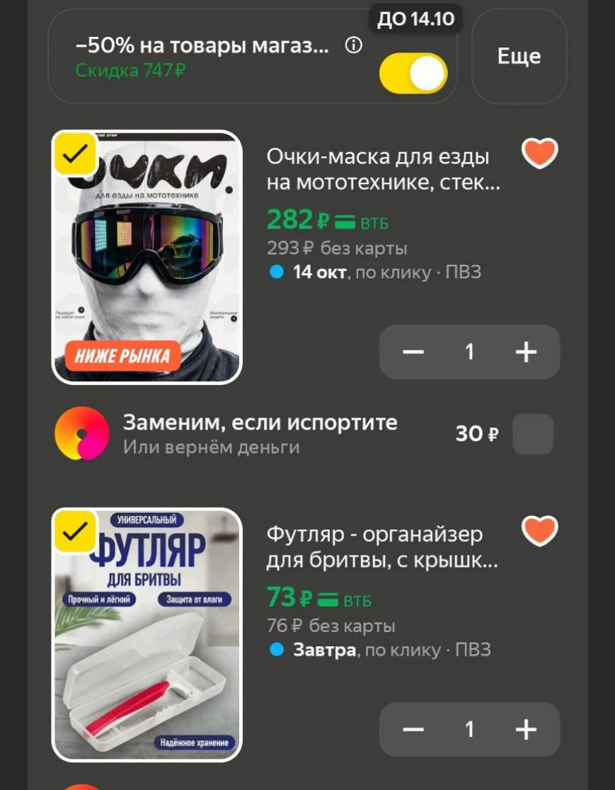 🐸 -50% в корзине🔥