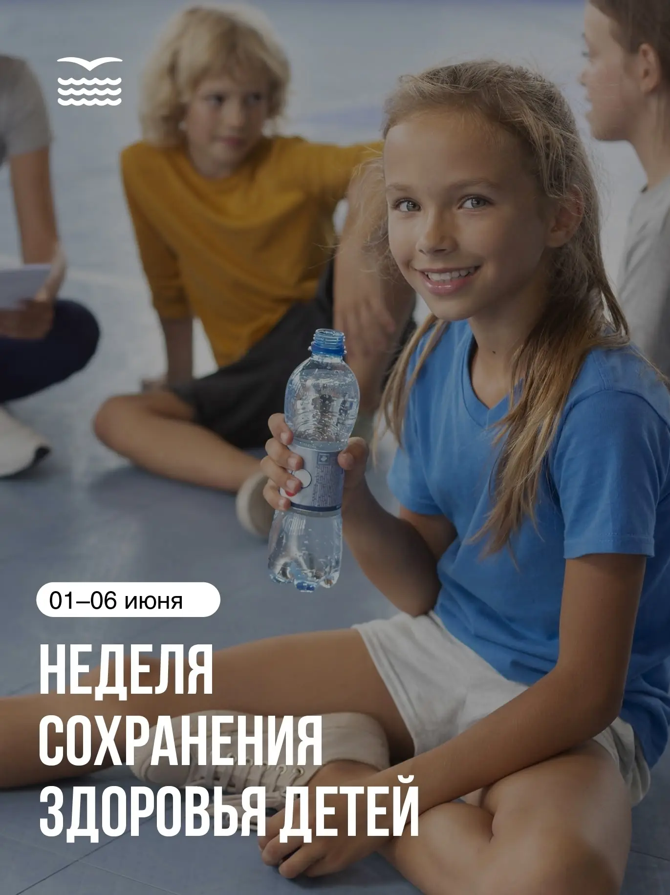 📅 В Санкт-Петербурге стартовала Неделя сохранения здоровья детей

Здоровье подрастающего поколения 