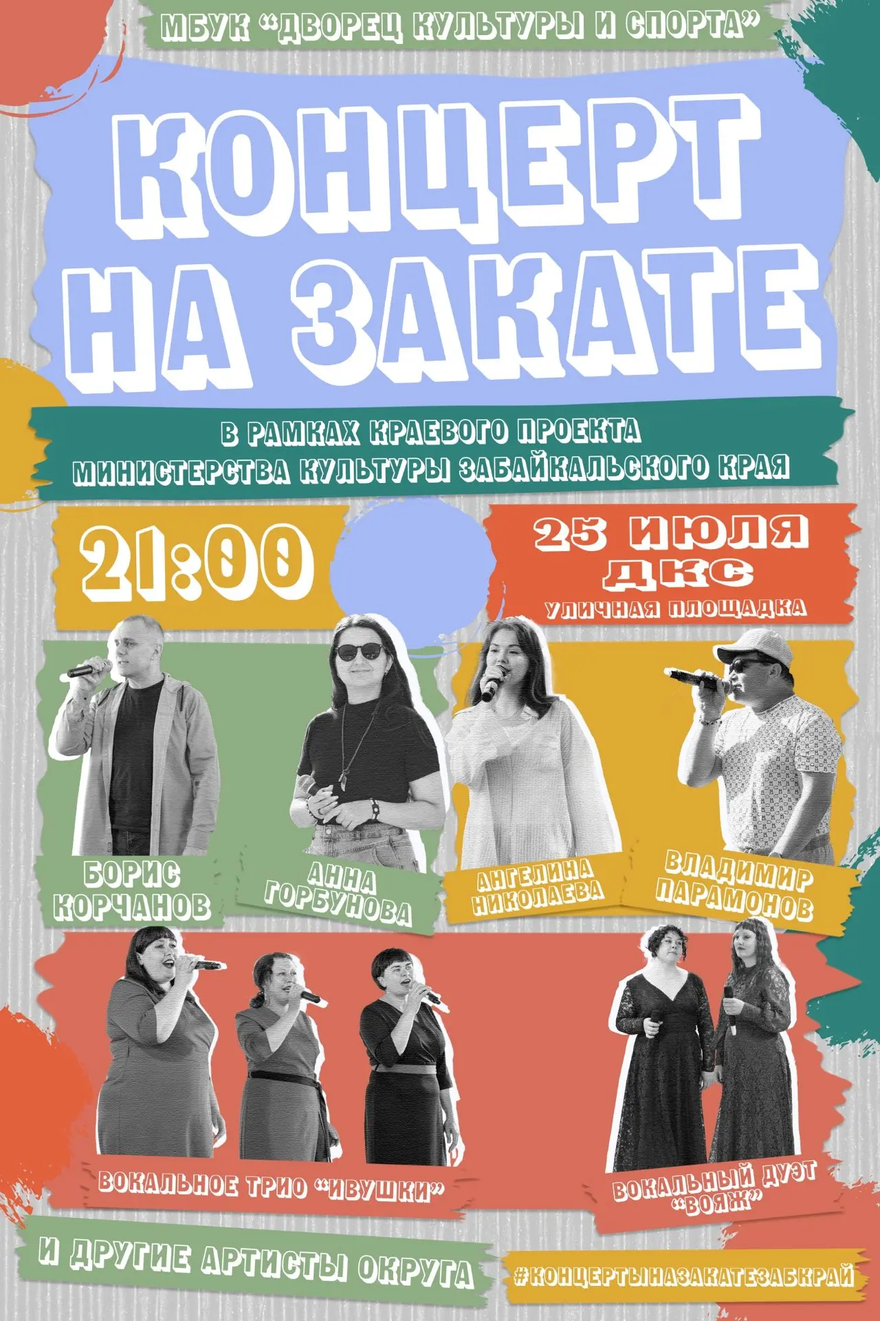Встречаем закаты вместе! 🌅

Июль — время долгих вечеров, теплых встреч и красивых закатов. Мы пригл