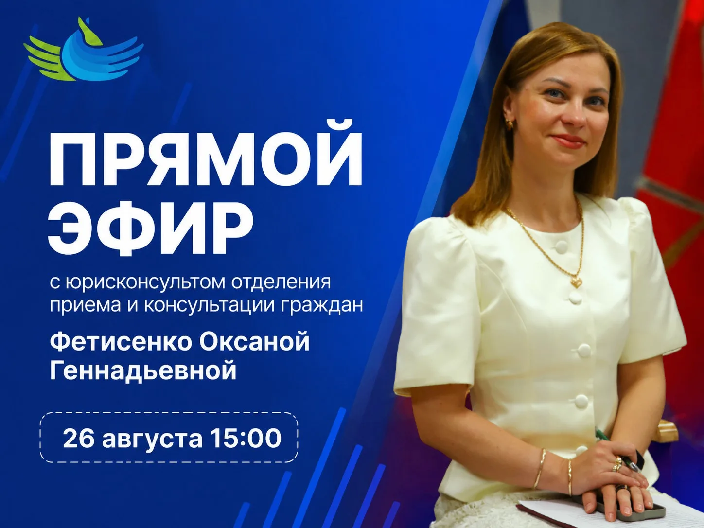 ☎️ Горячая линия по вопросам социальной поддержки и социальных гарантий для семей, восп...
