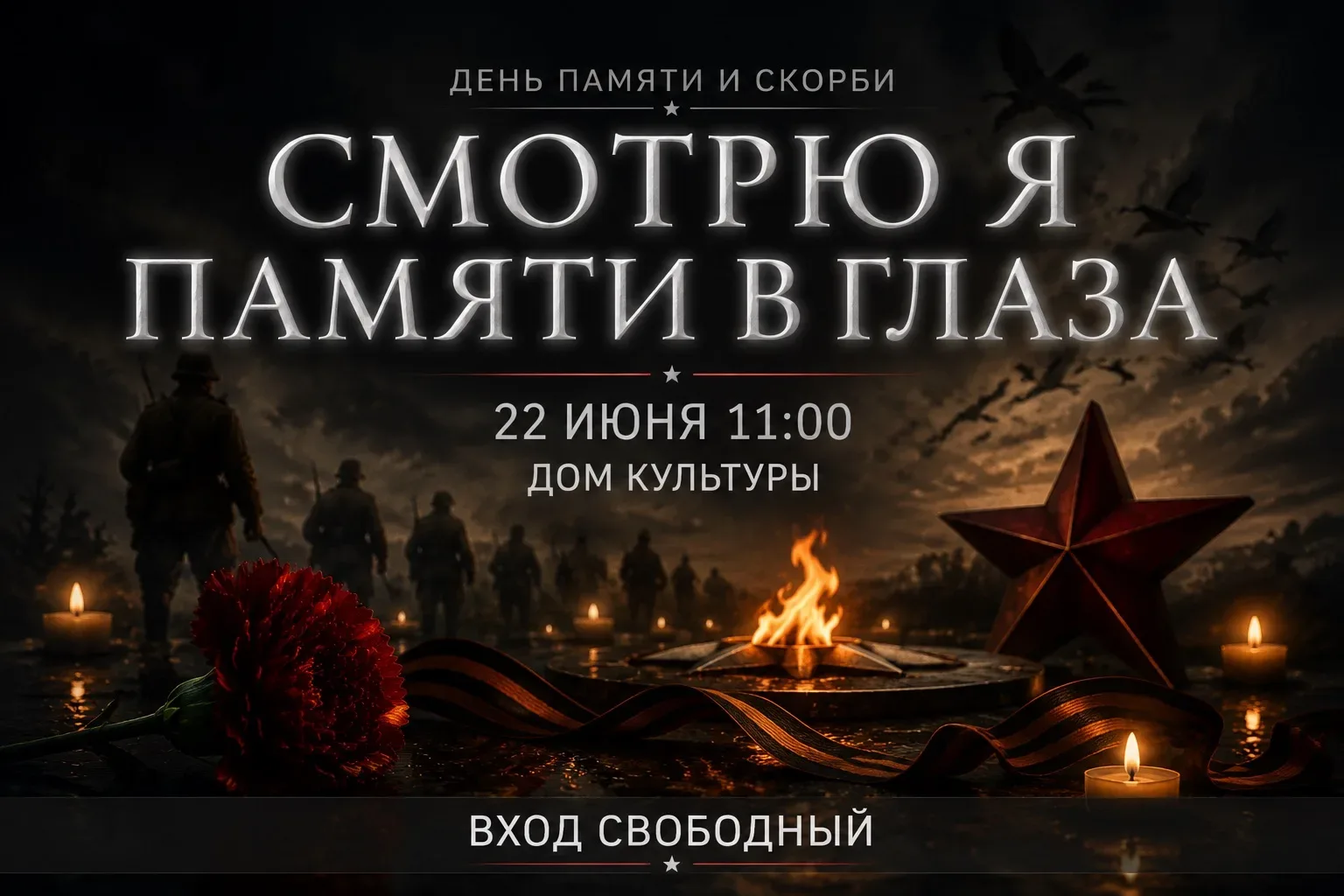 22 июня в 11:00 в Дербентском доме культуры пройдет тематическое мероприятие «Смотрю я ...