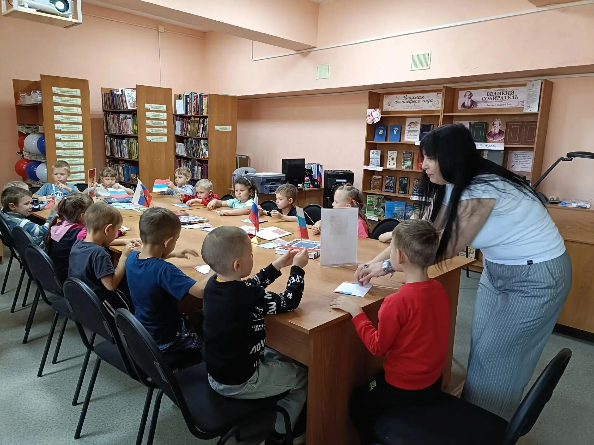 «День российского флага»