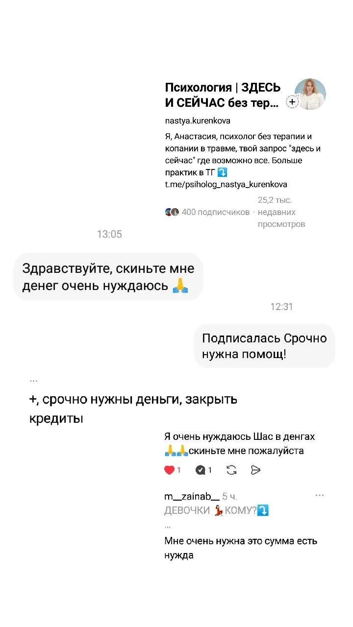 Перед вами не отсутствие денег
Перед вами то, как ваша психика объясняет их отсутствие

Недавно я вы