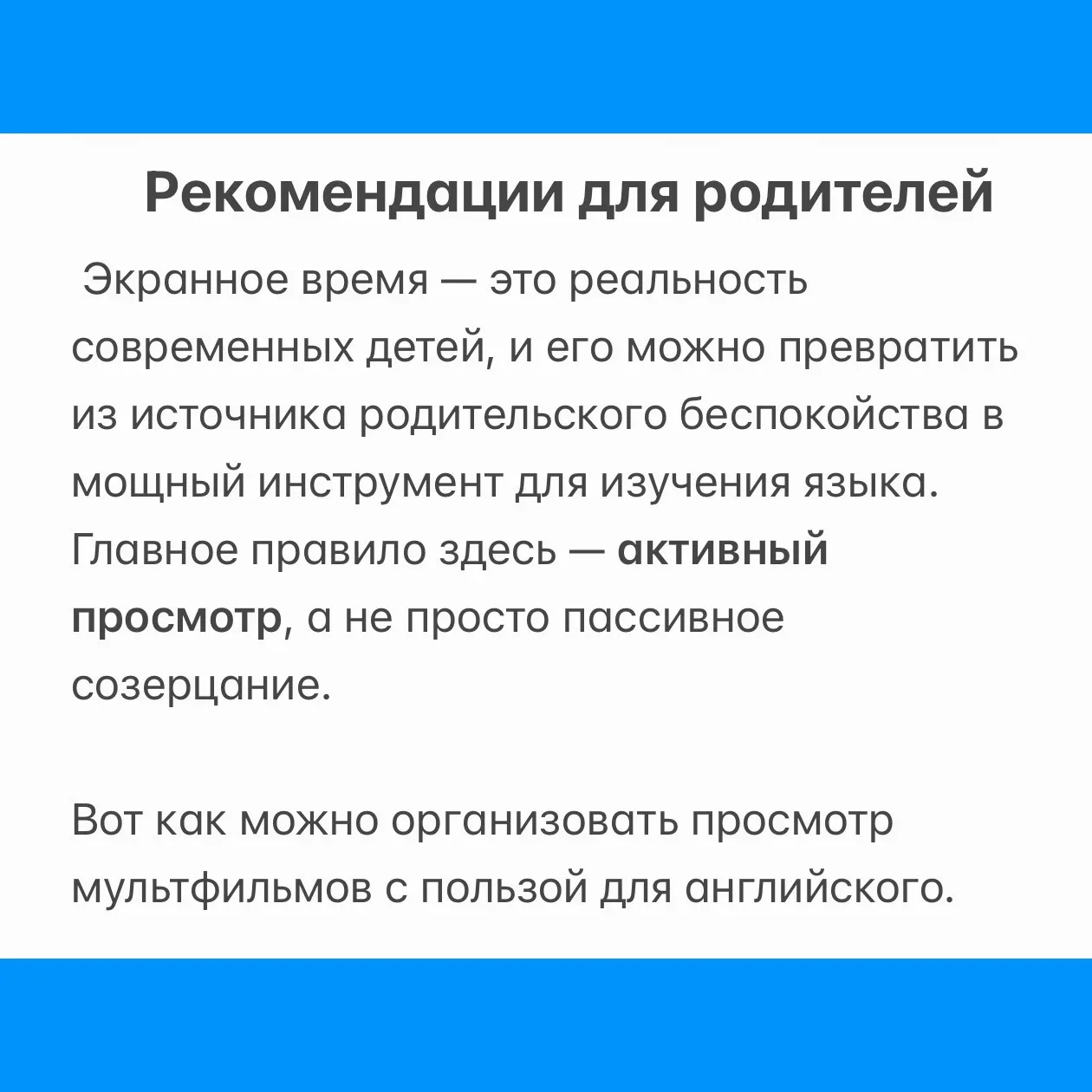 Рекомендации для родителей.

#МАДОУдетскийсад41Солнышко