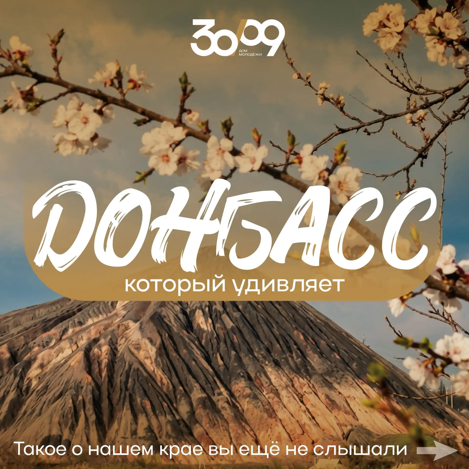 Донбасс — исключительно промышленный регион❓