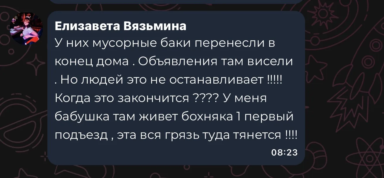 Ааааааа… 

Дорогие жители Тушканова 17!

Ваши баки перенесли в конец дома. Надо просто сменить маршр