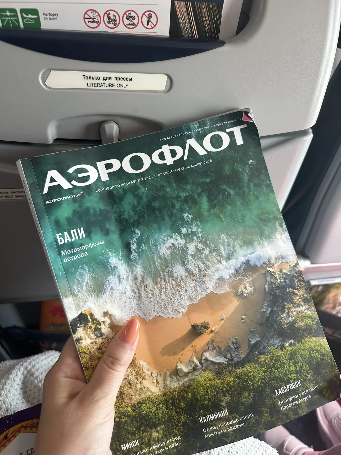 Мы часто бронируем для туристов перелет Аэрофлотом, и в индивидуальных турах и в пакетн...