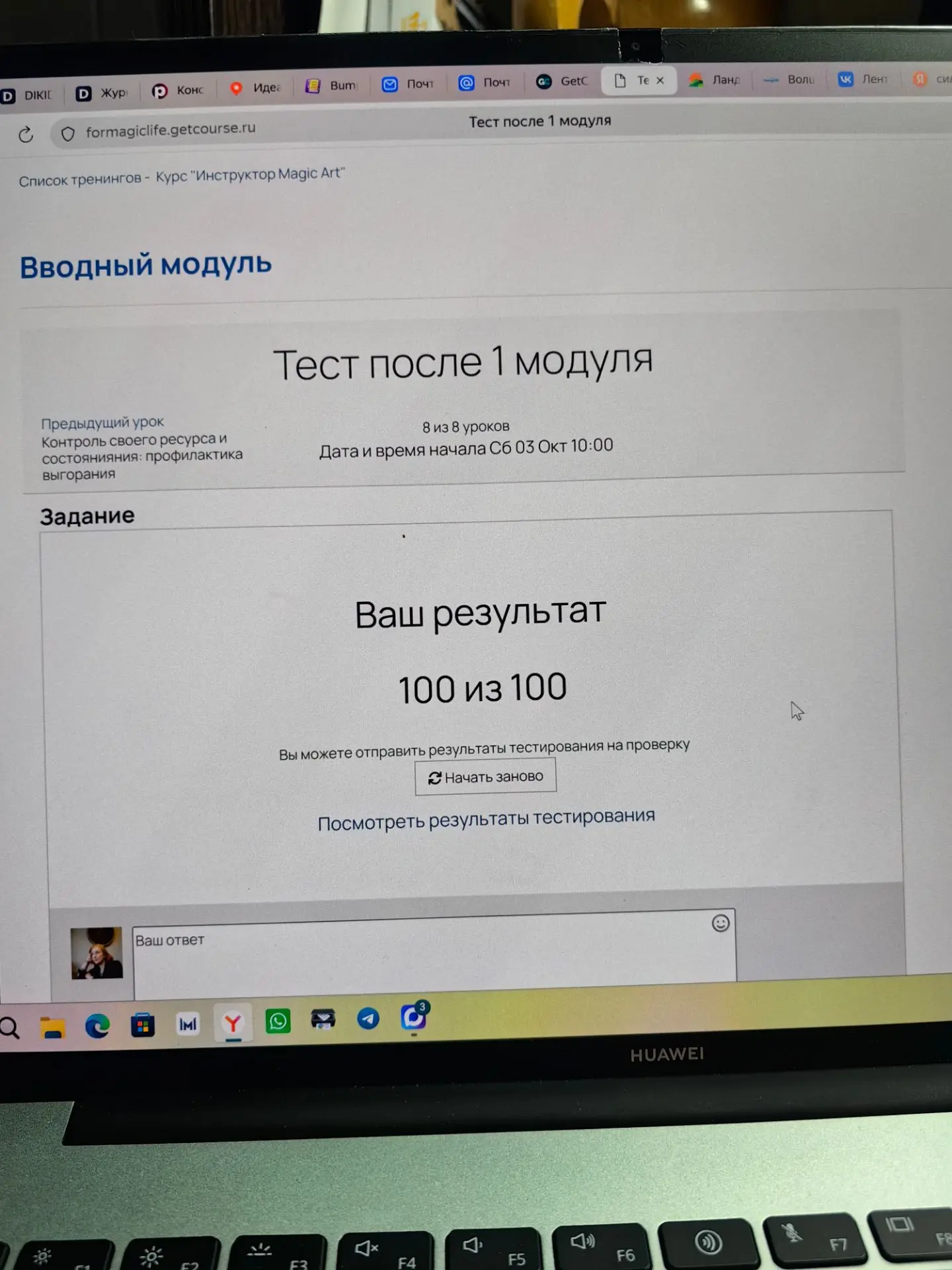 Привет, мои Настоящие!🖐