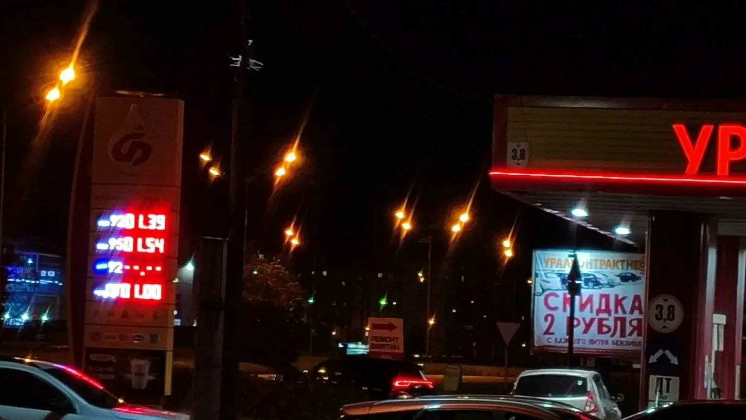 АЗС "УКН"