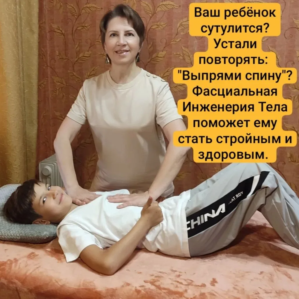 Исправляем осанку безболезненно, без корсетов и операций.