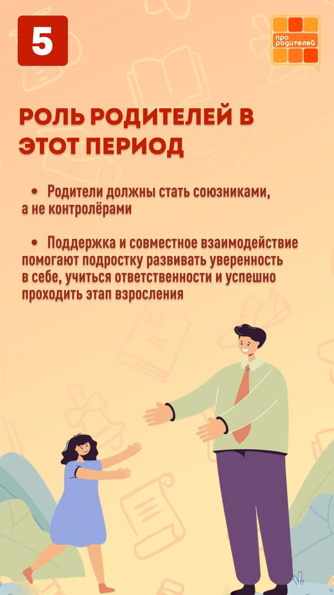 ❗ Переход из средней школы в старшую: что важно знать родителям