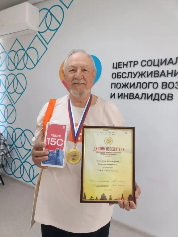✨Прошел XVI Всероссийский чемпионат по компьютерному многоборью среди пенсионеров.
