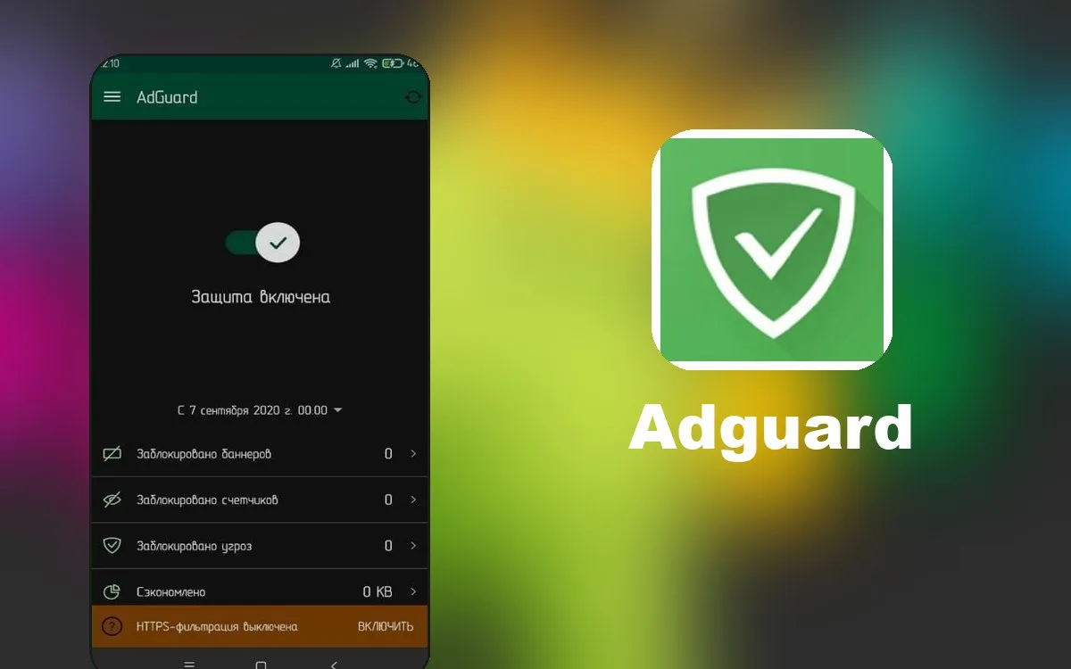 🔰AdGuard