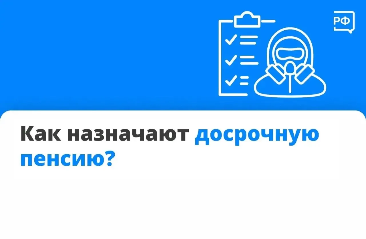 ❓ Если у вас большой трудовой стаж, на пенсию можно выйти раньше. Рассказываем, кто имеет на это пра