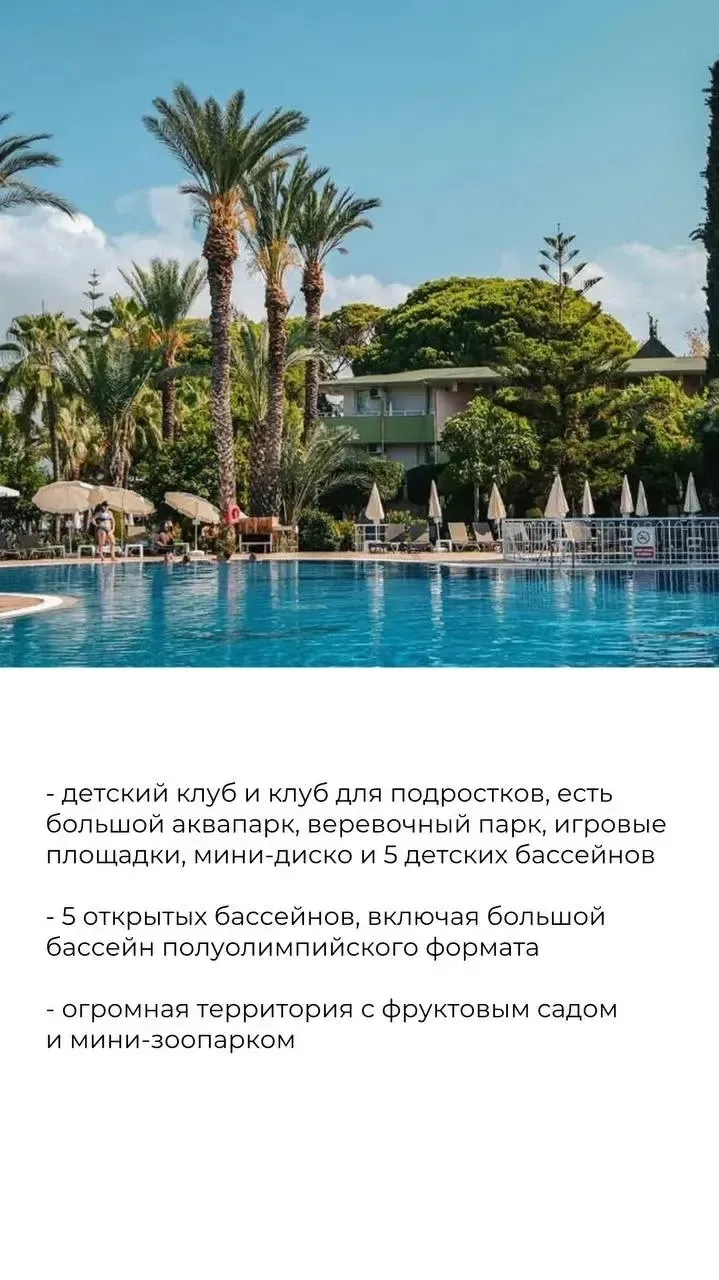 Семейный отель в Турции!