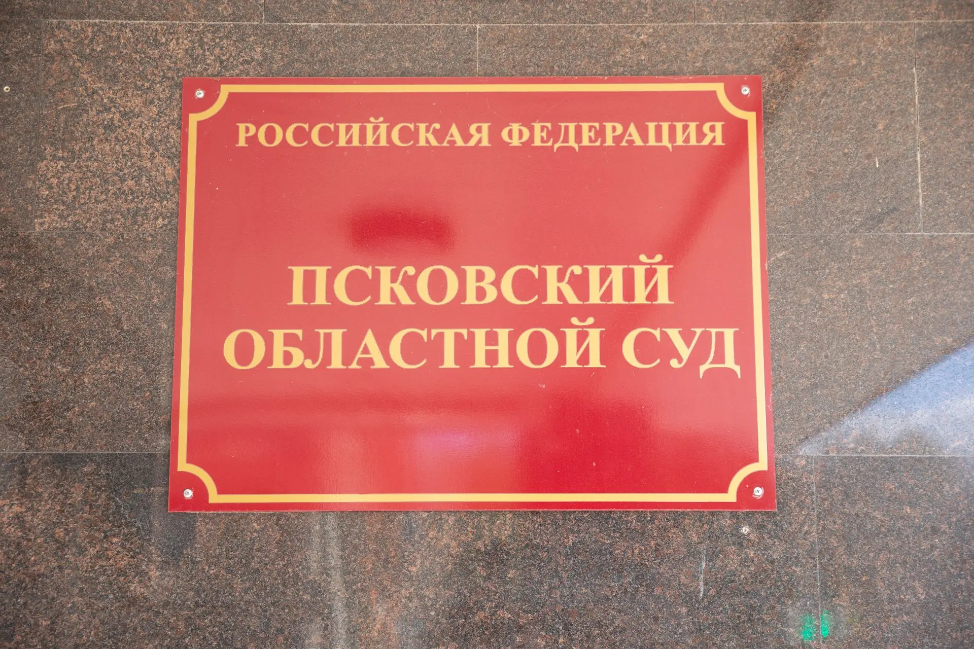 Решение суда о компенсации морального вреда, причиненного в результате превышения должностных полном