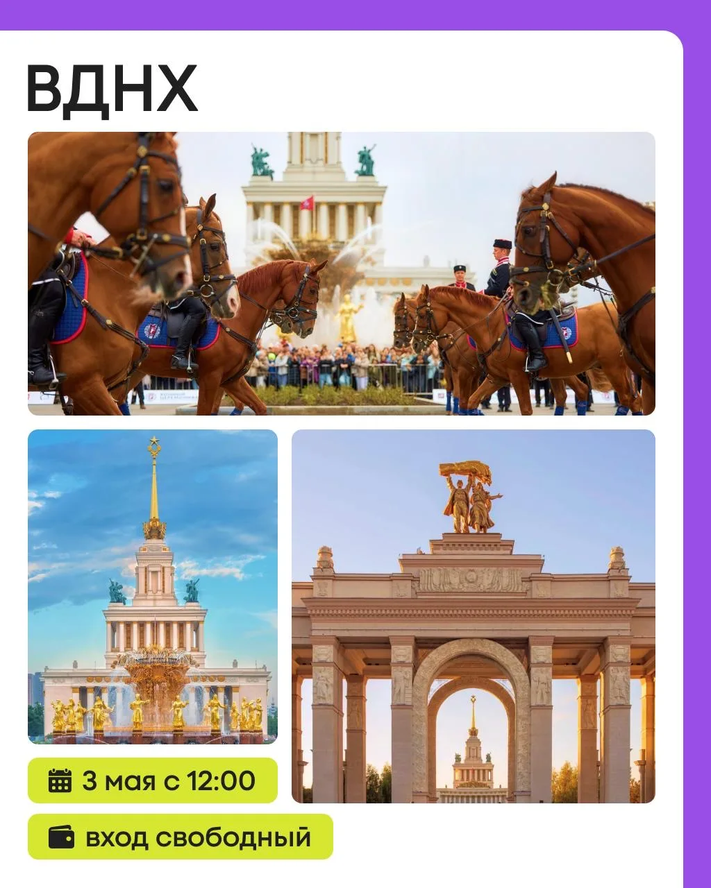 🔆 Москва на майские: 5 причин не жалеть, что не уехал на дачу  Пока все стоят в пробках на Симферопо