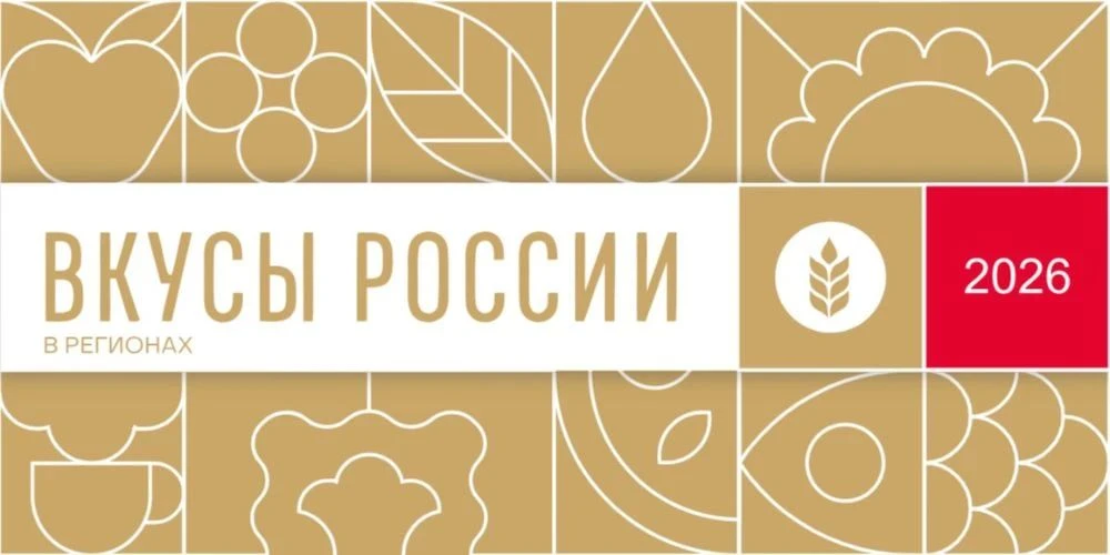 🔥Гастрономический фестиваль «Вкусы России» в регионах: из Смоленска — в Нальчик!