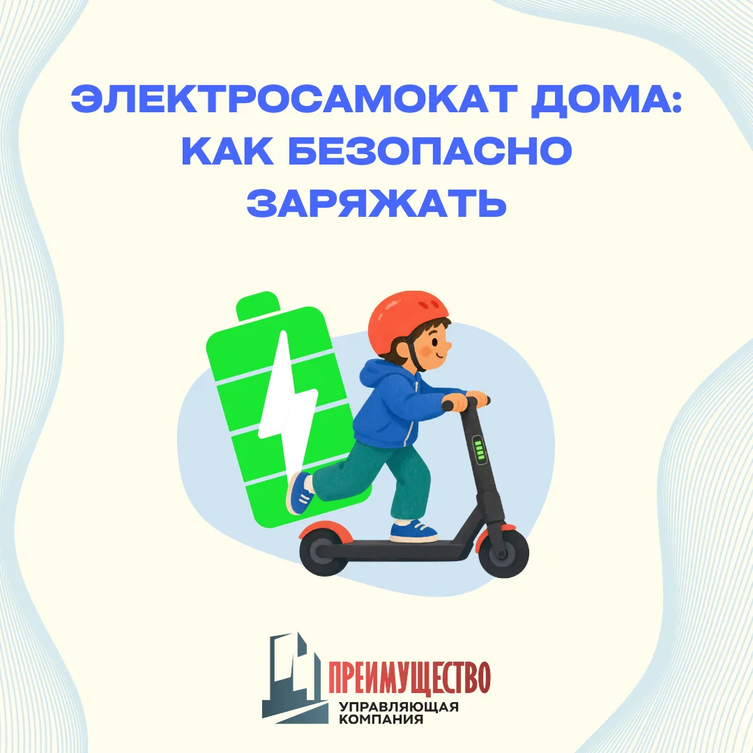 Электросамокат на зарядке: что важно знать