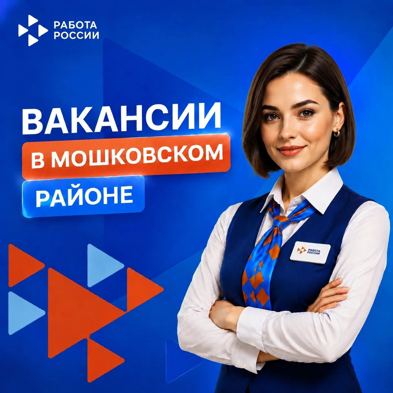 ✅В ООО "Мошковское АТП" требуется: