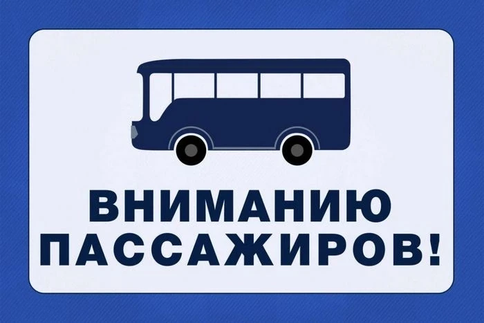 На автобусных маршрутах № 1, 3, 6 повысится стоимость проезда

В администрацию города поступило увед