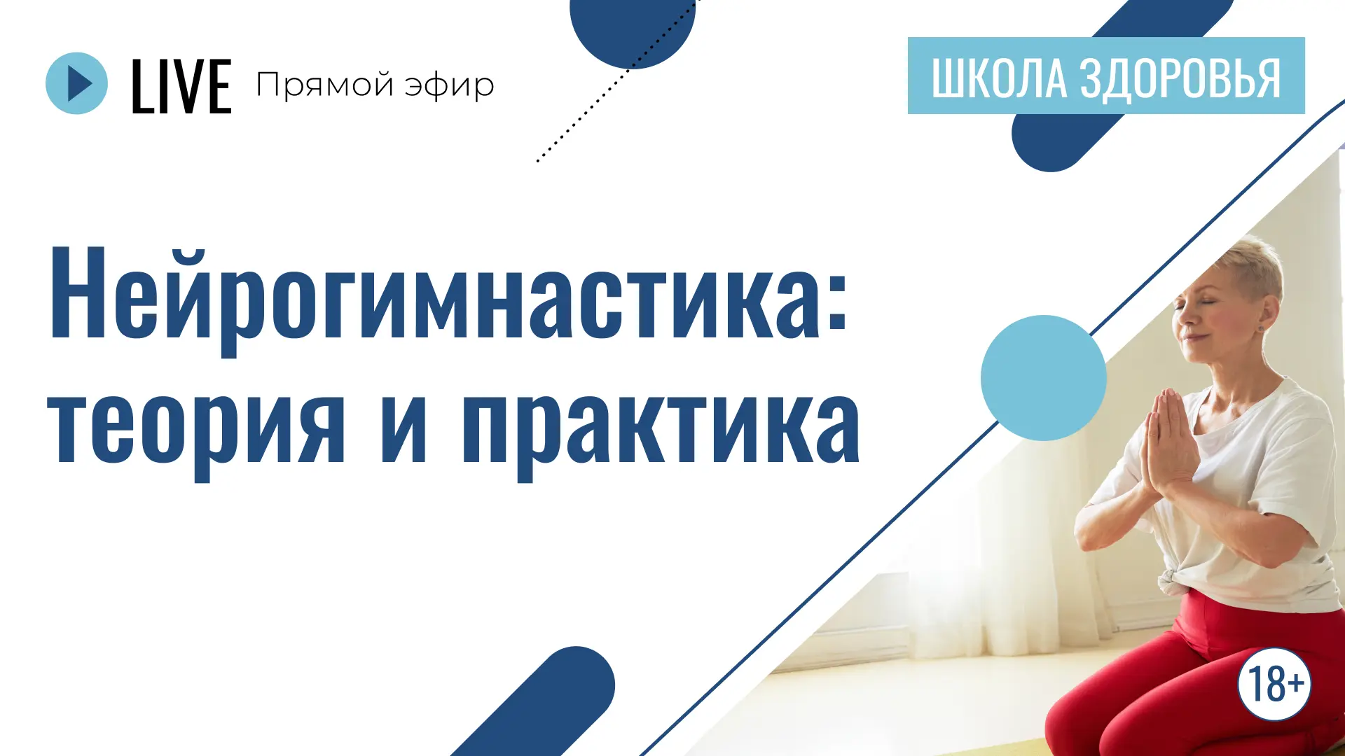 21 сентября 2026 г., понедельник,  15:00 прямой эфир - «Разбираемся в общей собственнос...