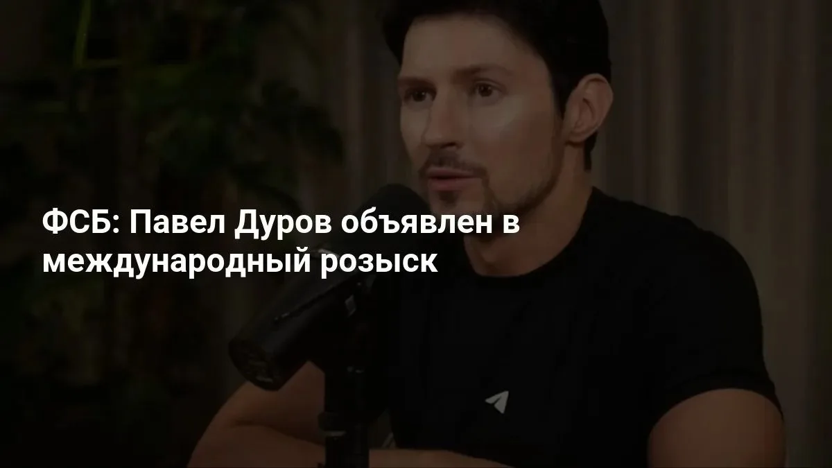❗️Павлу Дурову предъявили обвинение по статье о содействии терроризму. Основатель Teleg...